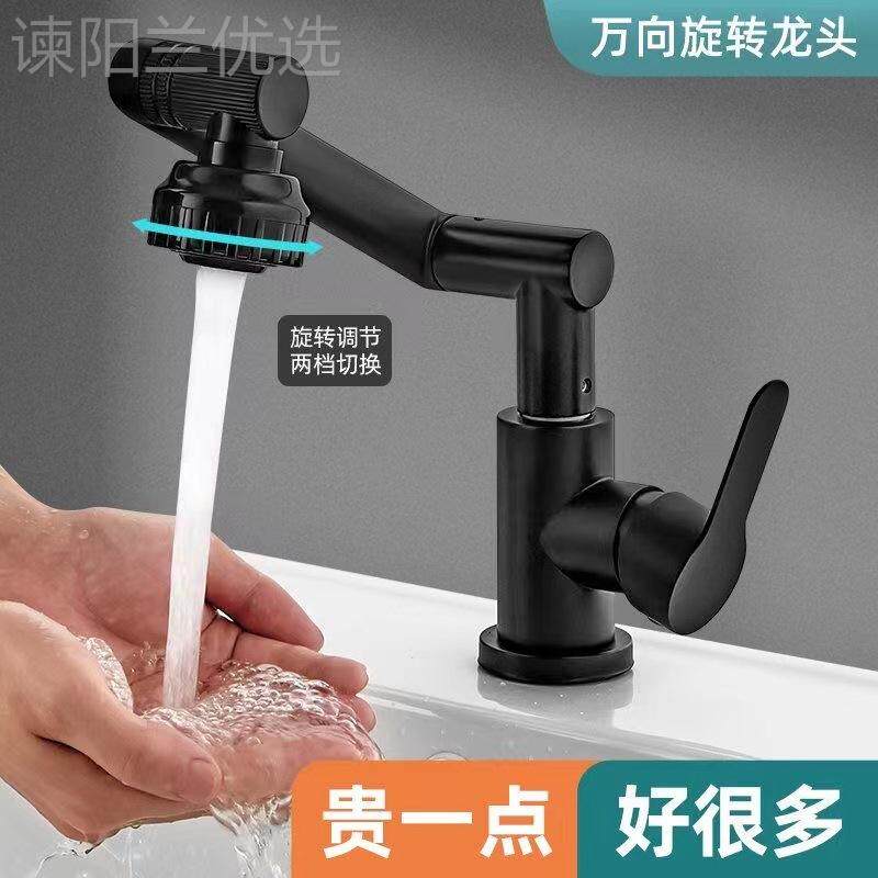 万水龙头洗手盆洗漱31803池冷热水嘴台可旋转向机械摇臂洗脸面盆