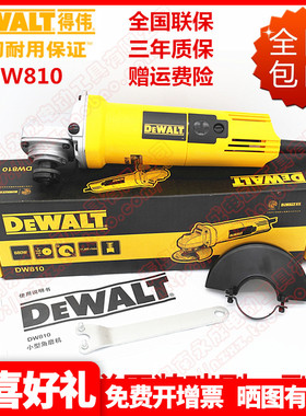 正品得伟(DeWalt)100mm680W手提砂轮机金属切割打磨角磨机DW810B