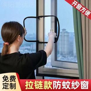 IIL纱窗纱网开口拉链外开窗自粘包边术贴加厚超密网防蚊纱防魔供