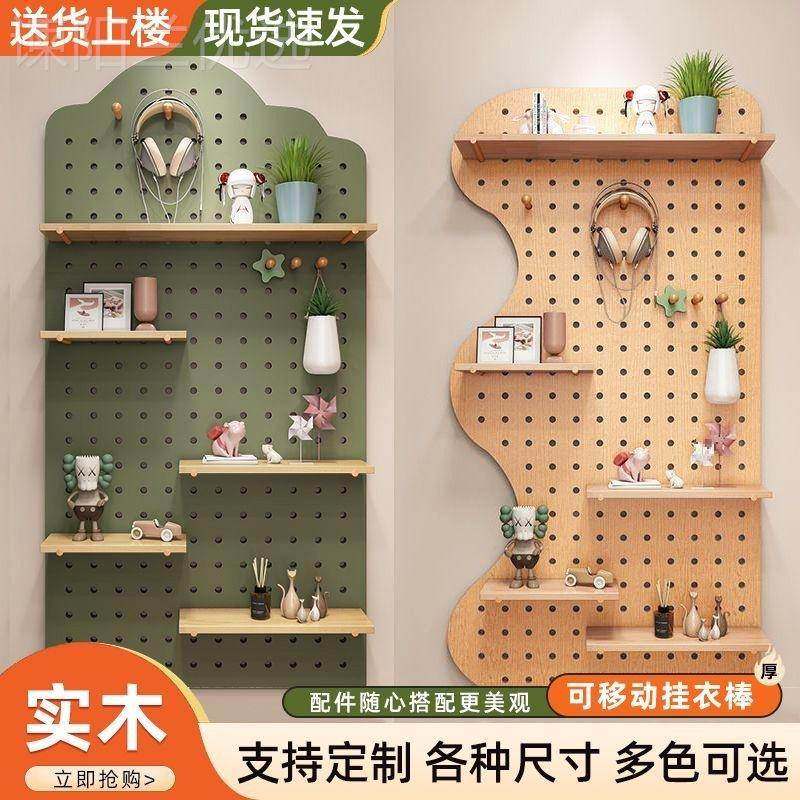 可订实挂木洞洞板墙上置物架i隔ns间风房IPI装饰架板收纳架板墙新