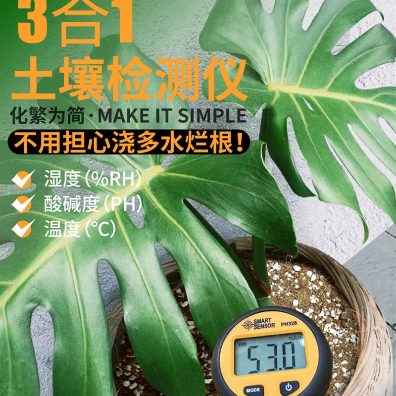 希玛PH328 土壤检测仪湿度温度酸碱度农业土壤ph检测仪湿度计土壤