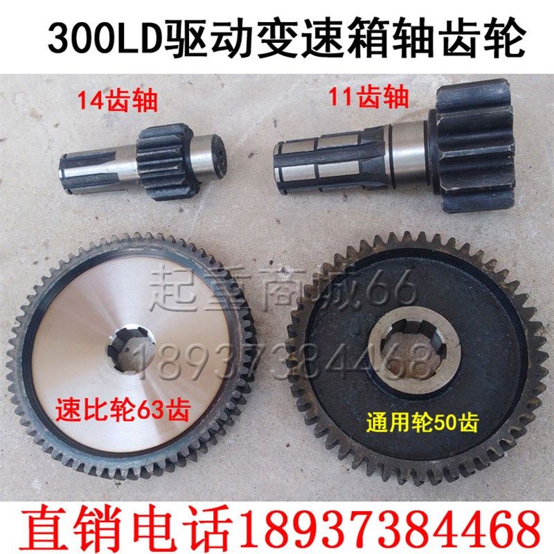 LD变速箱齿轮轴2t3T5吨10驱动装置轴齿轮减速机齿轮端梁轴齿配件