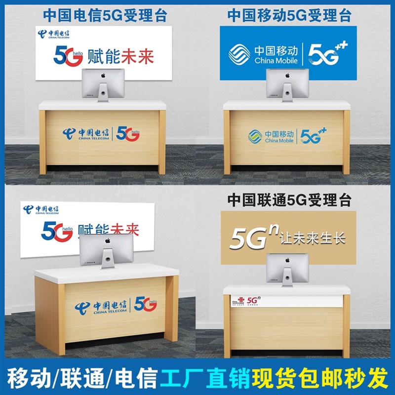 新款移动业务受理台移动联通电信收银柜台手机店木纹收银柜台接待