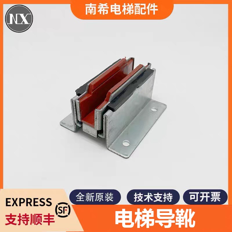适用通力电梯主副轨导靴 轿厢导靴 对重导靴 电梯滑动导靴靴衬