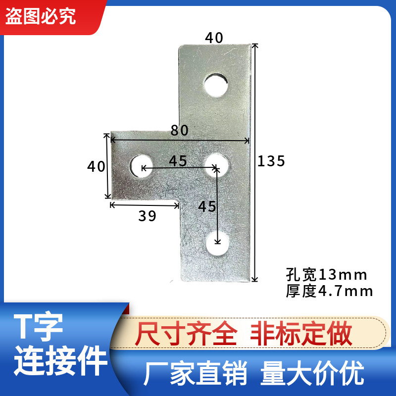 光伏支架连接件镀锌C型钢角码配件抗震支架太阳能两孔角码十字T型