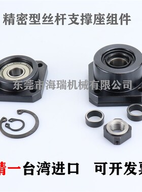 台湾精一进口丝杆支撑固定座BRW BRWR BRWN6 8S10 12 15 20 25