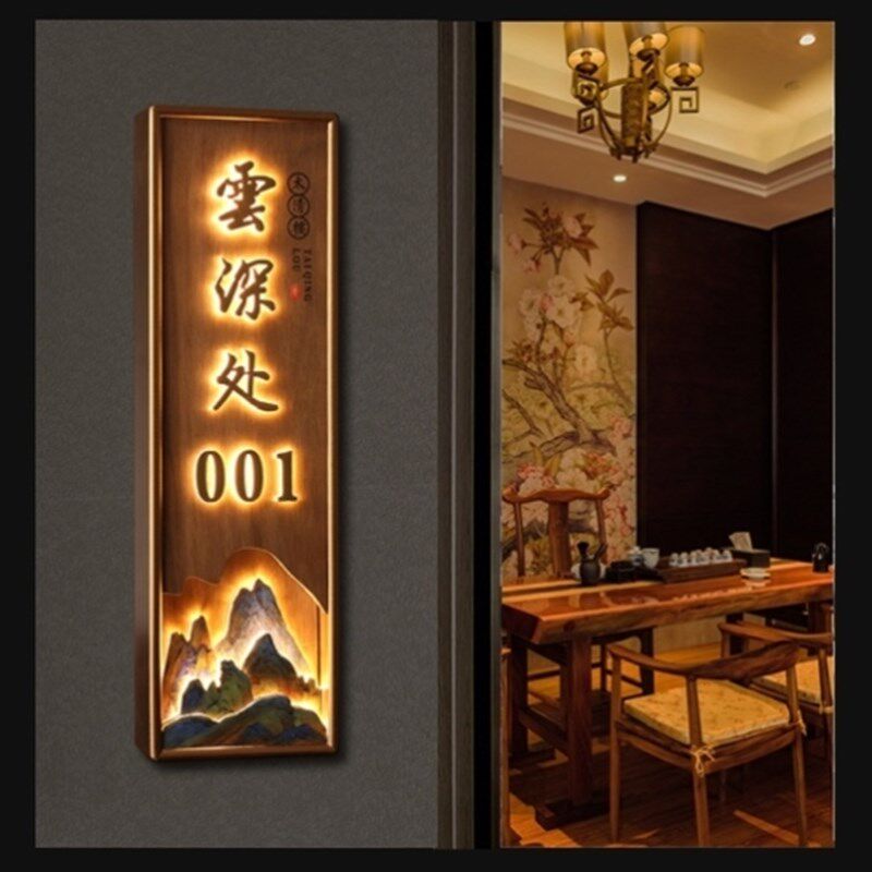 民宿发光门牌个性创意家用号码牌火锅科室牌办公室指示牌定制