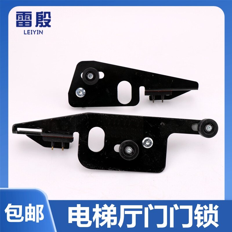 雷殷适用通力3600 5200电梯厅门门锁钩威特门锁CORE锁钩门球