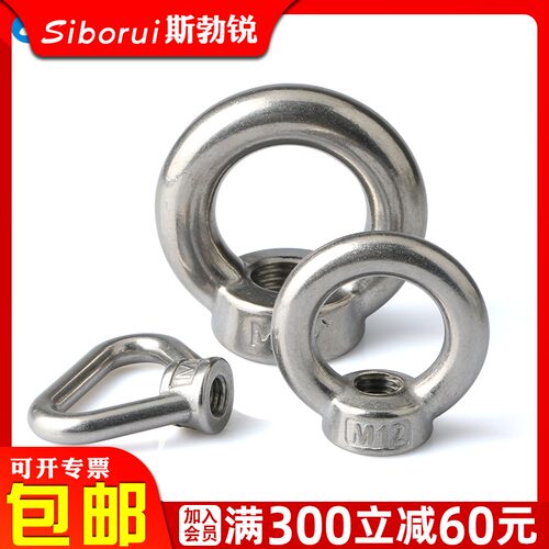 吊环螺母304不锈钢三角拉环螺母环形螺母M8M10M12M14M16M20M24