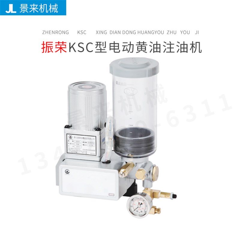 台湾CHENYING振荣电动黄油注油机KSC-30 KSC-35 KSC-40 KSC-50