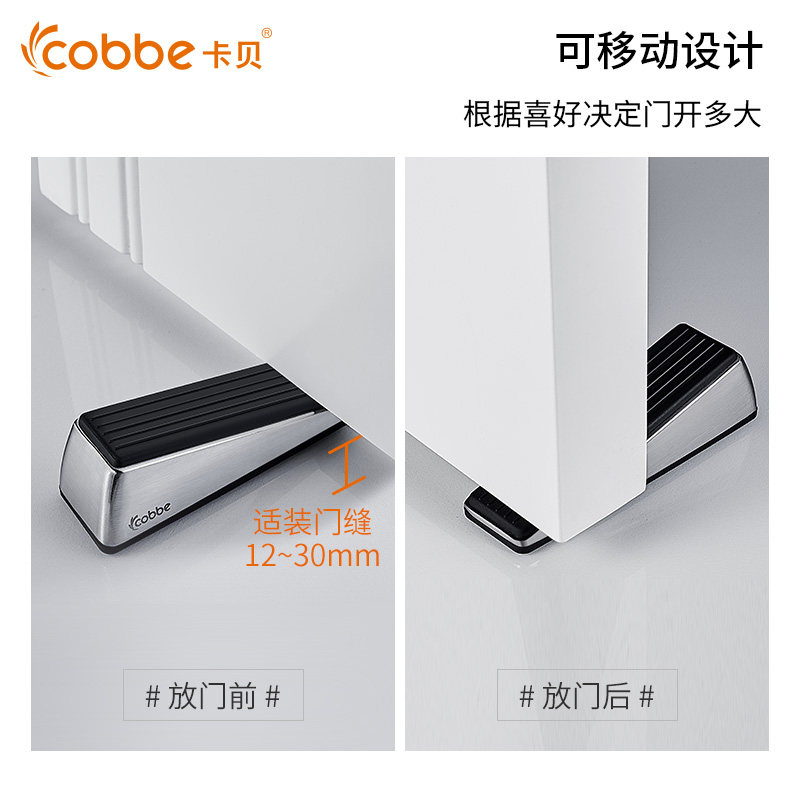 卡贝阻门器顶门器安全抵门楔子家用门塞堵门档防撞防风固定器门挡