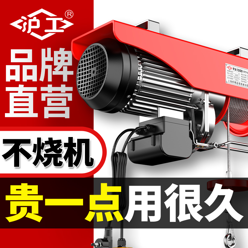 沪工小型吊机220v微型电动葫芦建筑装修家用电动绞盘移动型车吊机