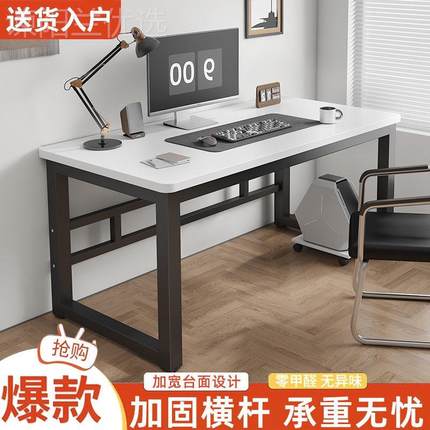电脑桌简易书桌XOX台卧室家专用学习桌简约公桌办学生用长方形桌