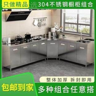 304整体不锈钢柜家PIP用易厨房碗灶台水槽柜农村储物收纳简加厚橱