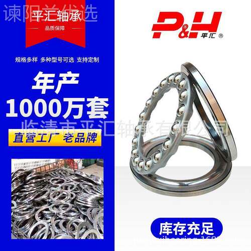 现货推力球轴承5115238 11130 51132 5134 YAJ5116M起