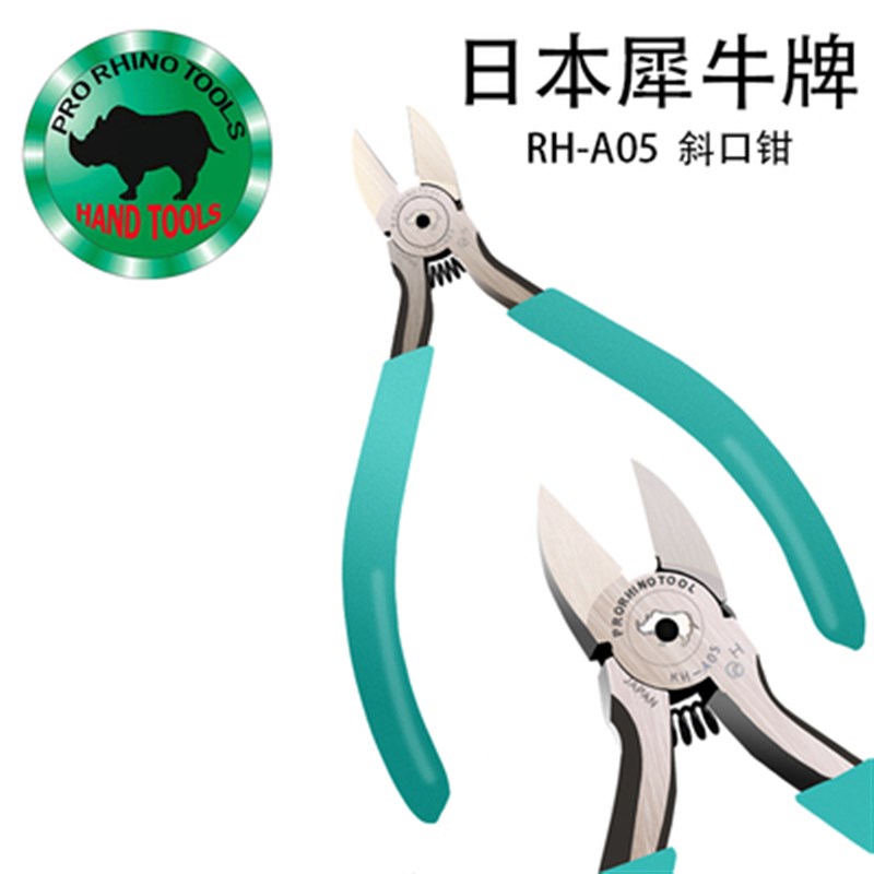 日本犀牛剪钳RH-A05进口斜口钳模型手工多功能工业级小钳子斜嘴钳