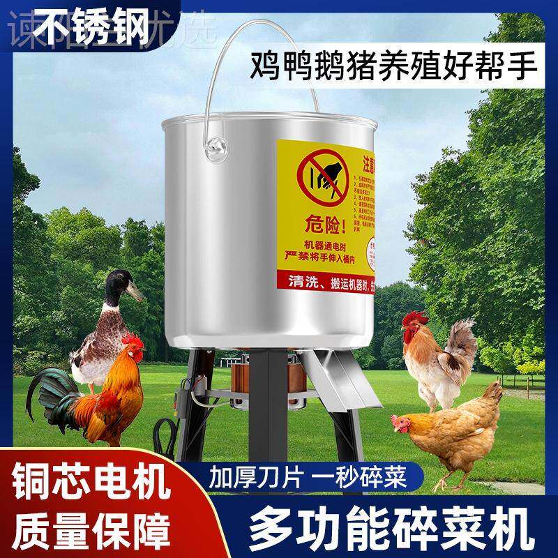 j不锈钢用桶养殖小YQM8喂鸡碎草机式粉碎机碎菜机家用饲料切菜机