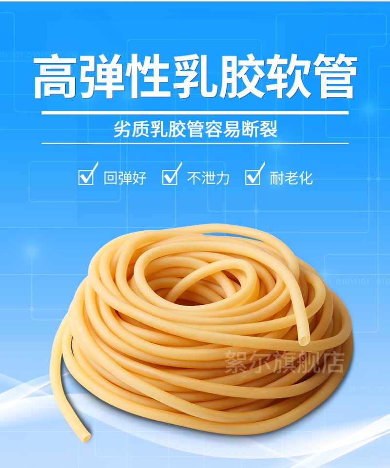 絮尔包邮 止血带乳胶管橡皮管橡皮筋橡胶皮条橡胶管压脉带