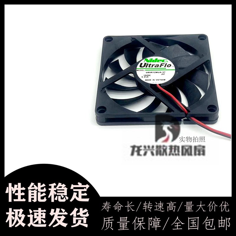 全新NIDEC 8010 12V 0.25A 8CM 超薄静音散热风扇 U80R12MUA-57