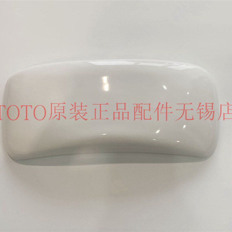 原装  TOTO 坐便器 座便器 水箱盖 马桶盖 陶瓷盖 CW988GB