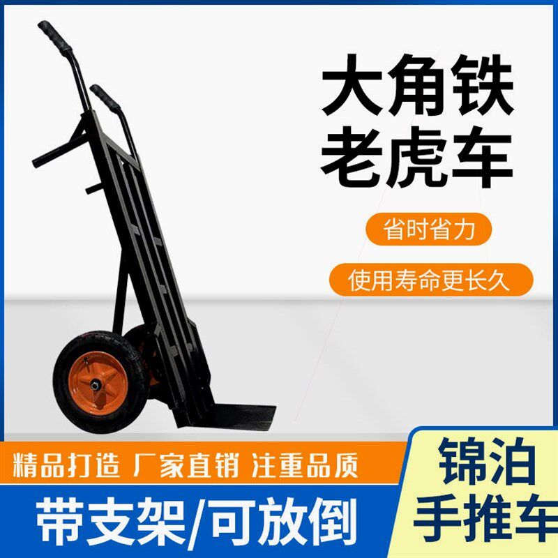 加厚老虎两轮手推车农用货车小推车工地拖车拉车载重搬运车包邮