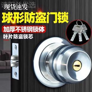 门生锁家用用型球形锁室内具卧通室锁房门锁卫间门锁老BAD式 圆形