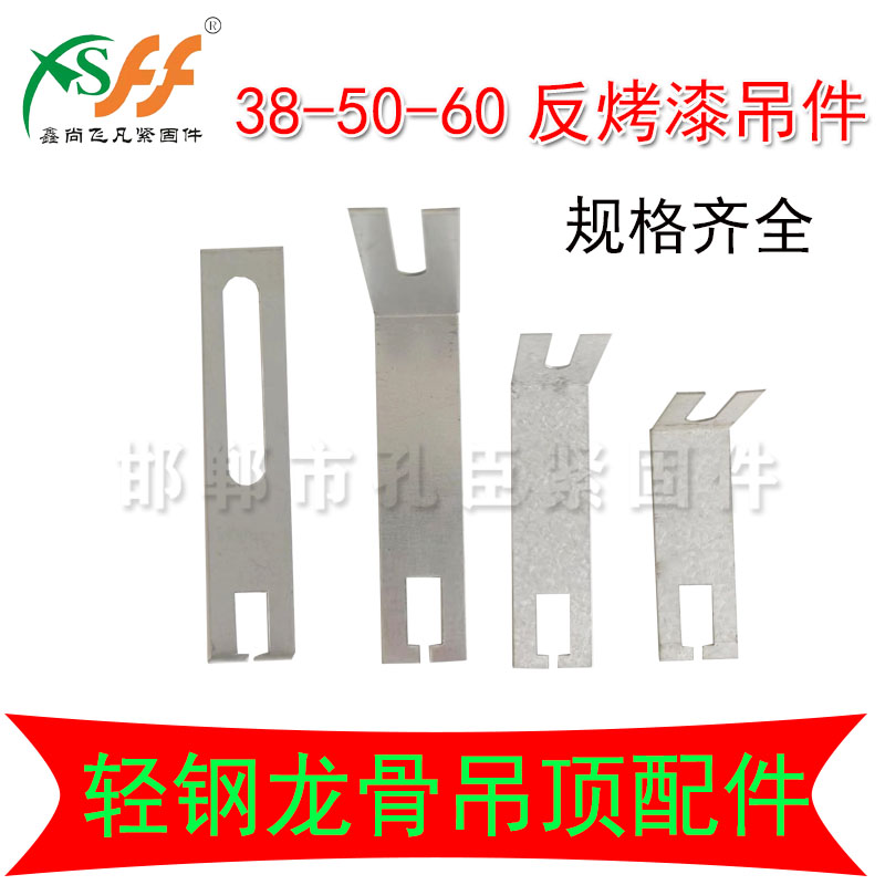 不锈钢轻钢主龙骨吊顶反烤漆小吊件矿棉板吊钩挂件烤漆龙骨包邮