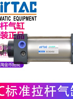 SC50亚德客SC50X25X50X75X100X125X150X175X200X225X250X300气缸