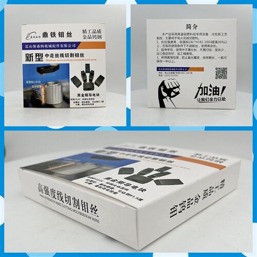 鼎铁牌钼丝0.18mm*定尺2000米足米18丝0.2线切割配件大全