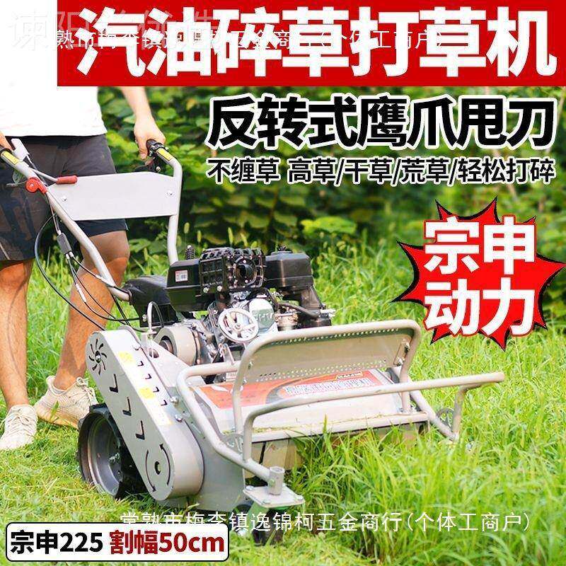 新型宗申打草机油型四驱草微RGX耕除机小家用碎草还田机汽柴油割