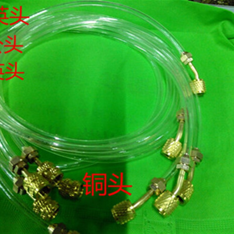 空调透明加液管冰箱加氟管铜头,标准1.5米长,公英双英双公