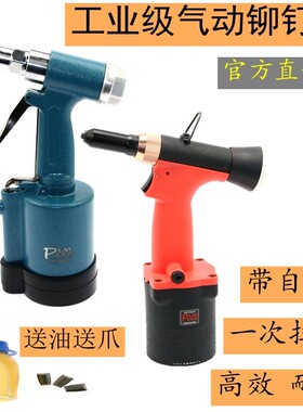 普雳鎷气动铆钉枪全自动 自吸式拉钉枪拉铆枪工业级 抽芯钉铆钉机