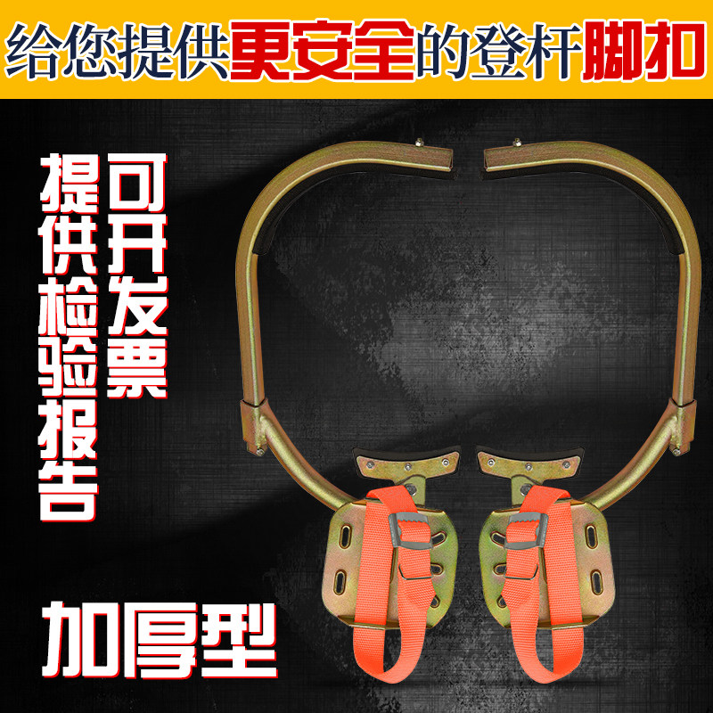 电线杆脚扣新款电工国标加厚型脚扣通信铁鞋脚爬水泥杆神器爬杆器