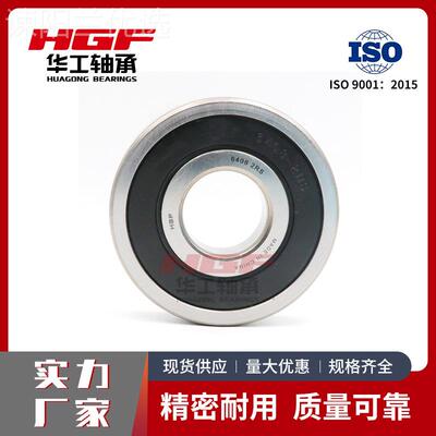 华工深沟球轴承63162RS 6317-2R S6381-2-RS 636316-2RS19-2RS电