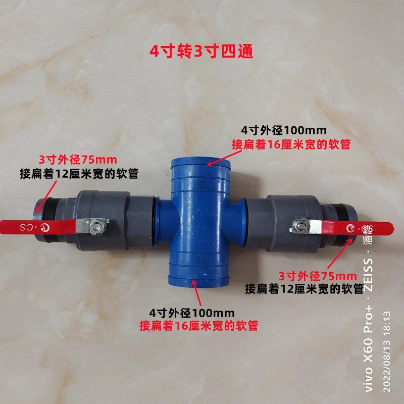 4转3寸四通接头厂价直销 滴灌带微喷带 四通接头