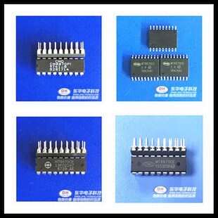 通讯芯片MT8870DS MT8870D MT8870 MT8870DSR SOP18现货低价销售