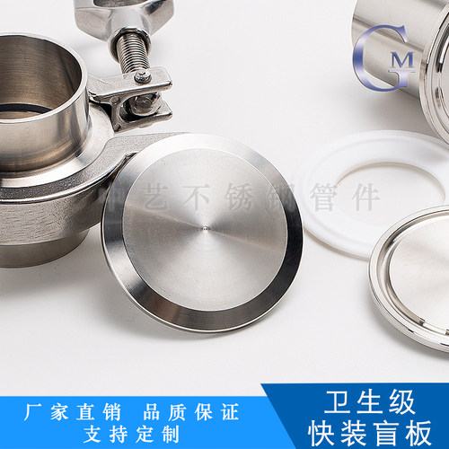 正304不锈钢盲板套装卡箍堵片盖板精铸抱箍快装接头卡盘堵头封头