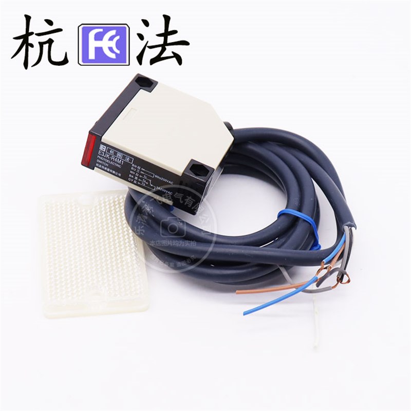 杭法光电开关红外传感器E3JK-R4M1镜片反射型交流5线 R4M2直流5线
