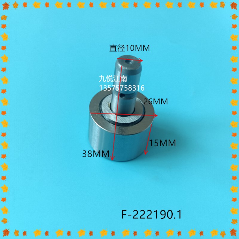 海德堡SM52 PM52开牙球 F-222190开牙轴承00.550.1505国产