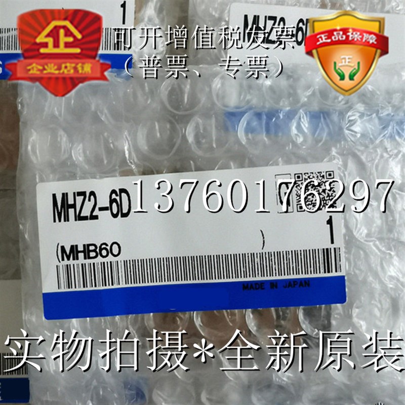 全新原装 手指气缸 MHZ2-6DMHZ2-6D1MHZ2-6D2