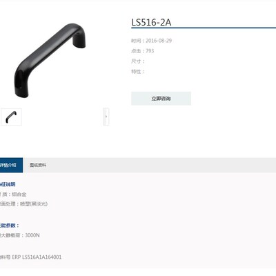 生久柜锁 LS516-2A-164黑色铝合金拉手 门扣手 门把手 门锁铰链