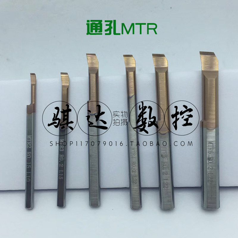 MTR通孔整体合金小孔径切槽刀小孔径螺纹车刀车钨钢抗震小径镗刀