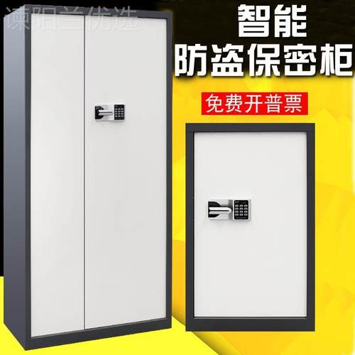 密柜文子件柜子电指纹保锁保密码柜办公文件国柜钢制加UTC厚工厂