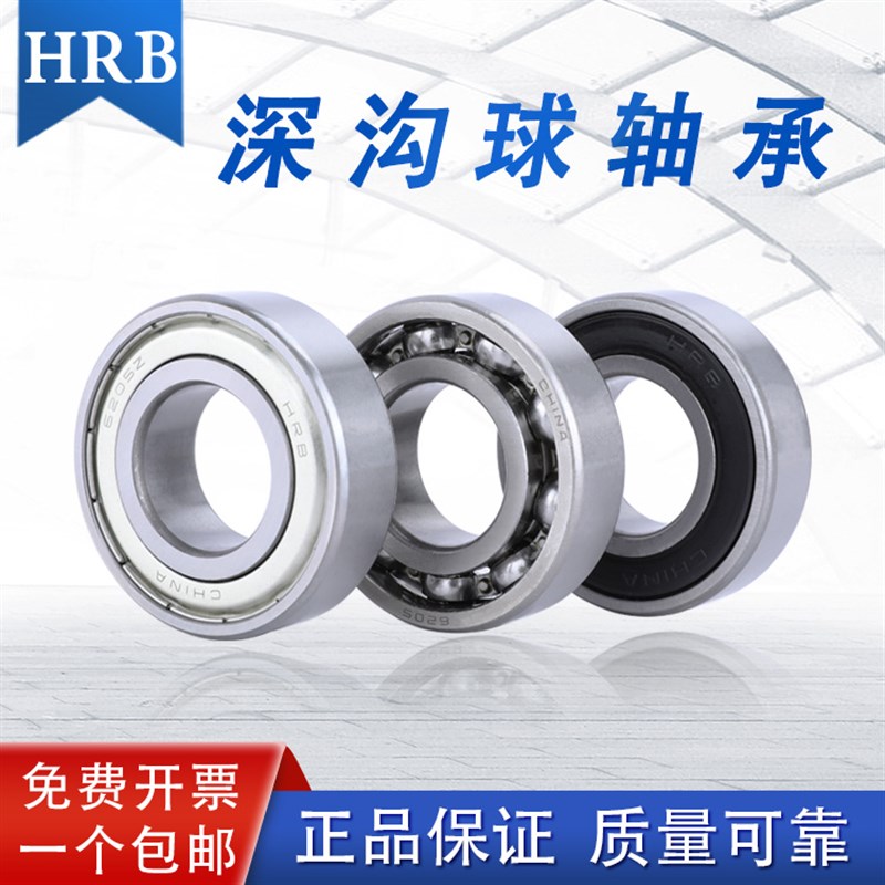 哈尔滨6900 6901 6902 6903 6904 6905 6906 6907 6908ZZ RS轴承
