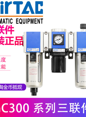 原装亚德客 GC30008F1 GC30008F1GC30008C1 GC30008C1 三联件