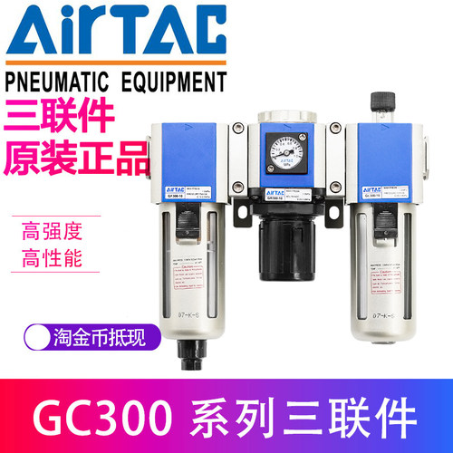 原装亚德客 GC30008F1 GC30008F1GC30008C1 GC30008C1 三联件