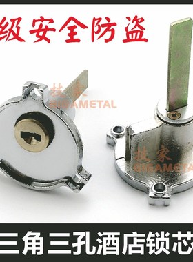 适用ADEL锁芯酒店门锁锁头RBLOCK三角三孔锁芯单舌宾馆电子门锁芯