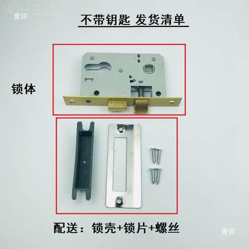 室内门木门房配件小50 门大50 58锁体 锁ZIH芯 式舌卧锁室门锁老