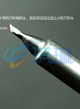 小小号刀形烙铁头936焊台通用烙铁咀电烙铁焊头很小号刀头SSSK嘴