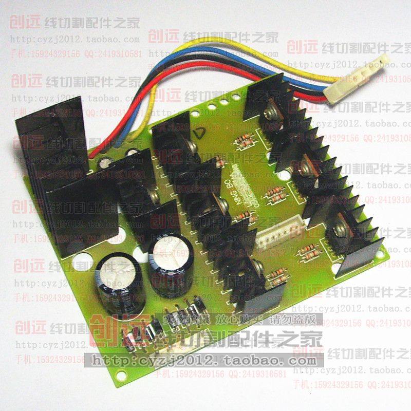 线切割配件 海曙步进电机驱动功放板 8管 特价 95元 块